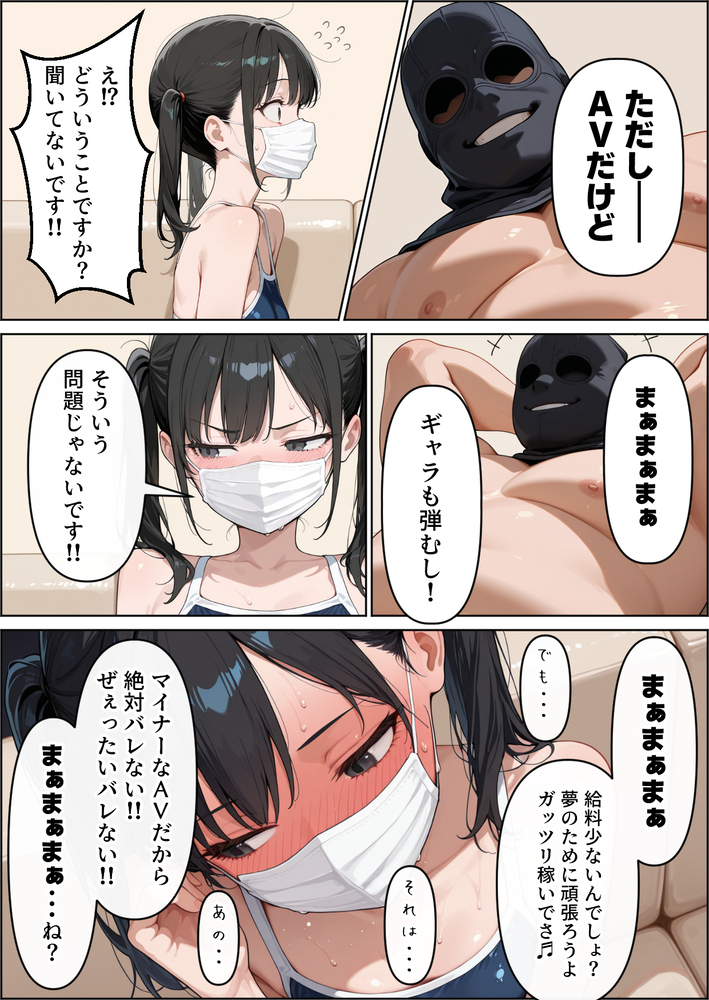 【エロマンガ】推しの地下アイドルがまさかのＡＶ出演…これはフル勃起間違いなし！