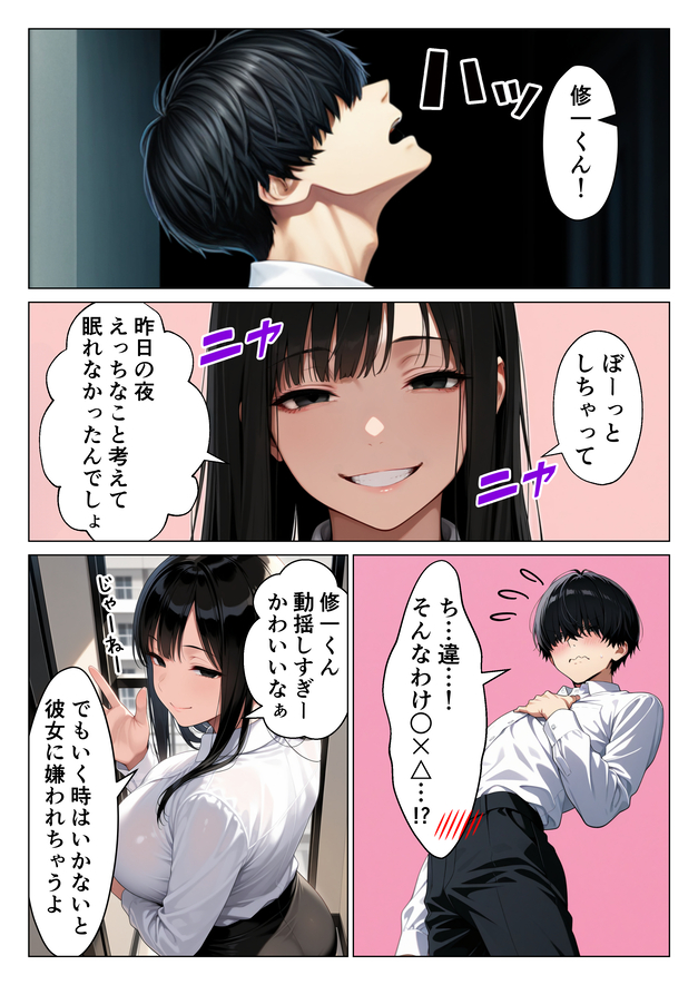 【エロマンガ】隣に住んでるOLさんがエッチなカラダで誘惑してきて…