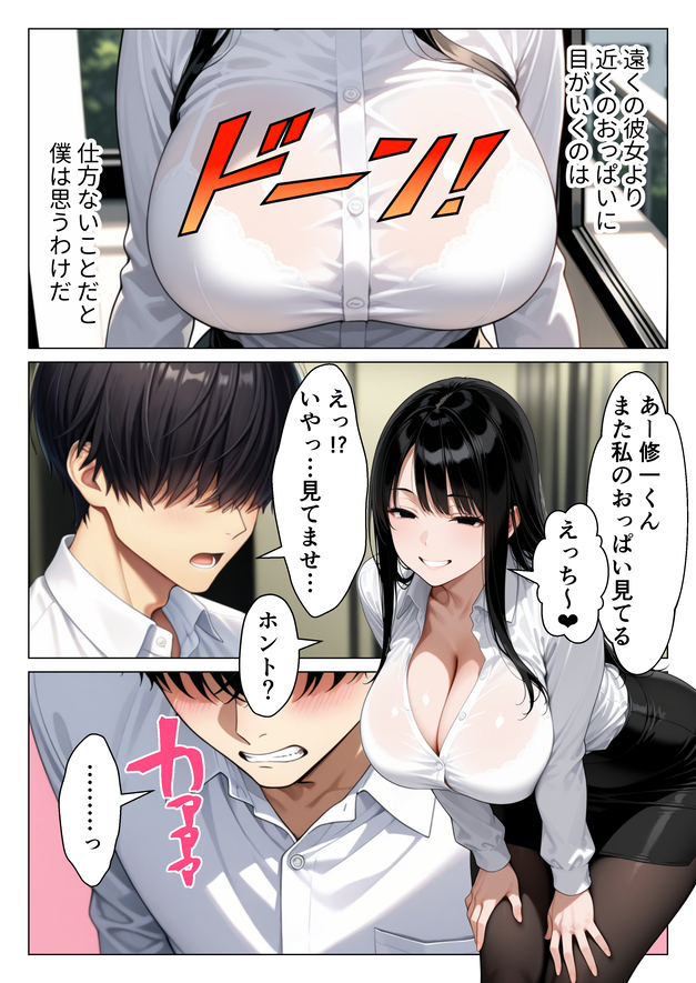 【エロマンガ】隣に住んでるOLさんがエッチなカラダで誘惑してきて…
