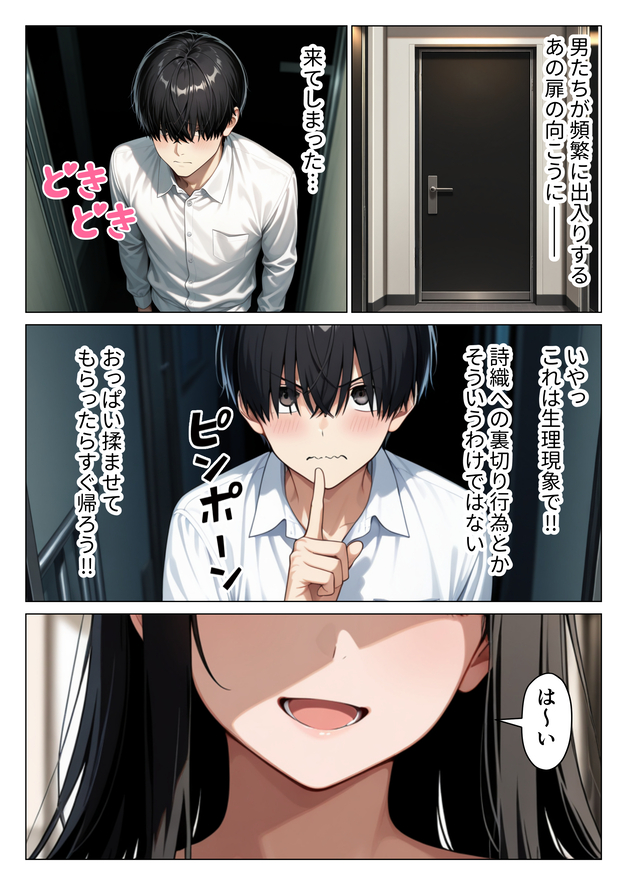 【エロマンガ】隣に住んでるOLさんがエッチなカラダで誘惑してきて…