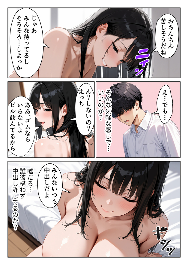 【エロマンガ】隣に住んでるOLさんがエッチなカラダで誘惑してきて…