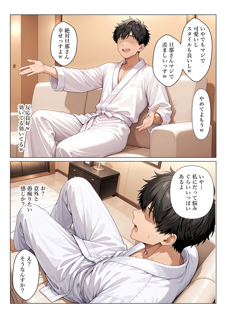 【エロマンガ】出張先で部下と同じ部屋に泊まることになった人妻OLさんが口車に乗せられて…