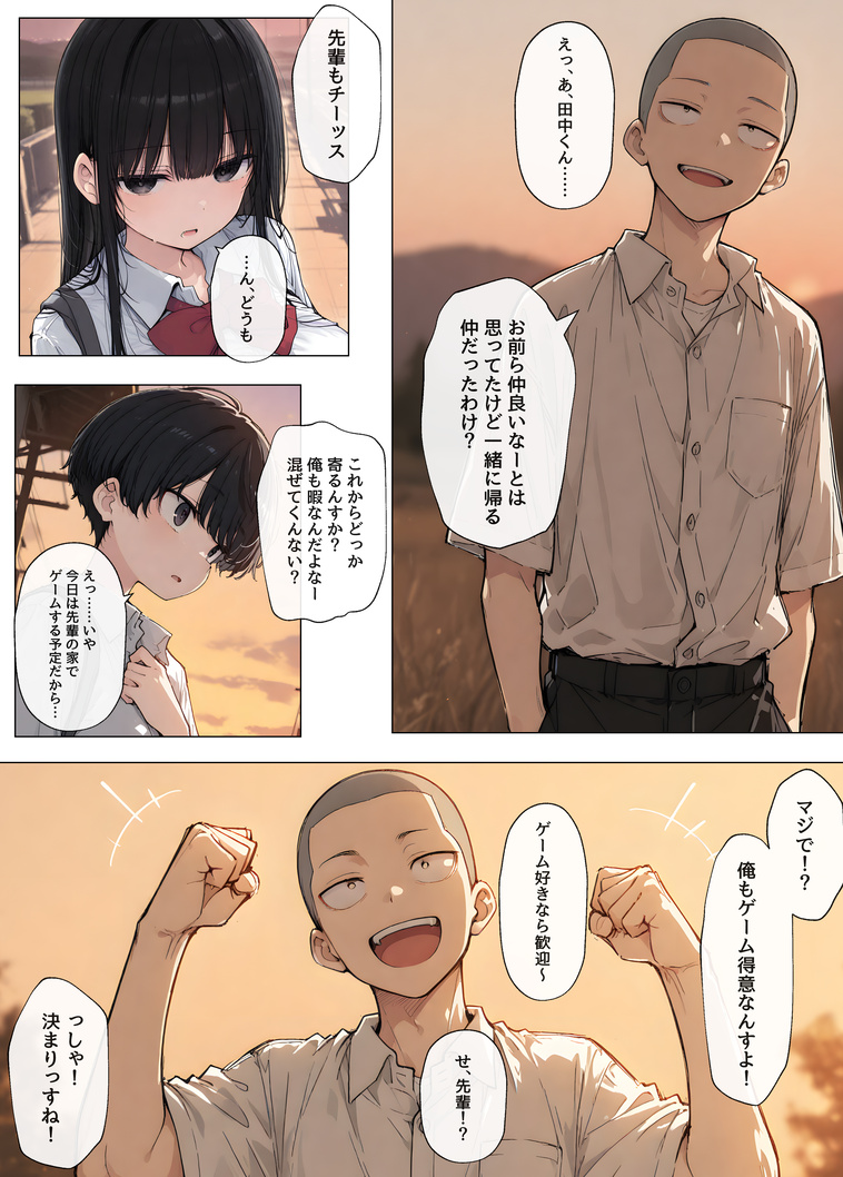 【エロマンガ】普段は無表情な先輩がヤリチン男にガン突きされて完全にメス堕ちしてる…