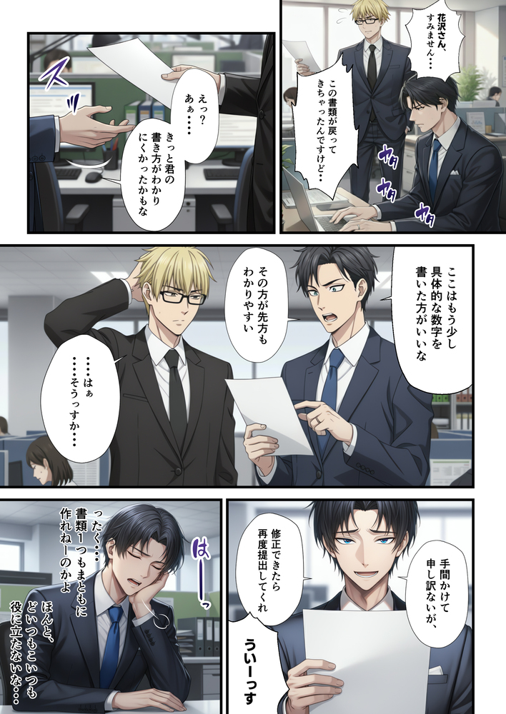 【エロ漫画】嫁の裏垢がとんでもなくエロくて…旦那は完全鬱勃起…