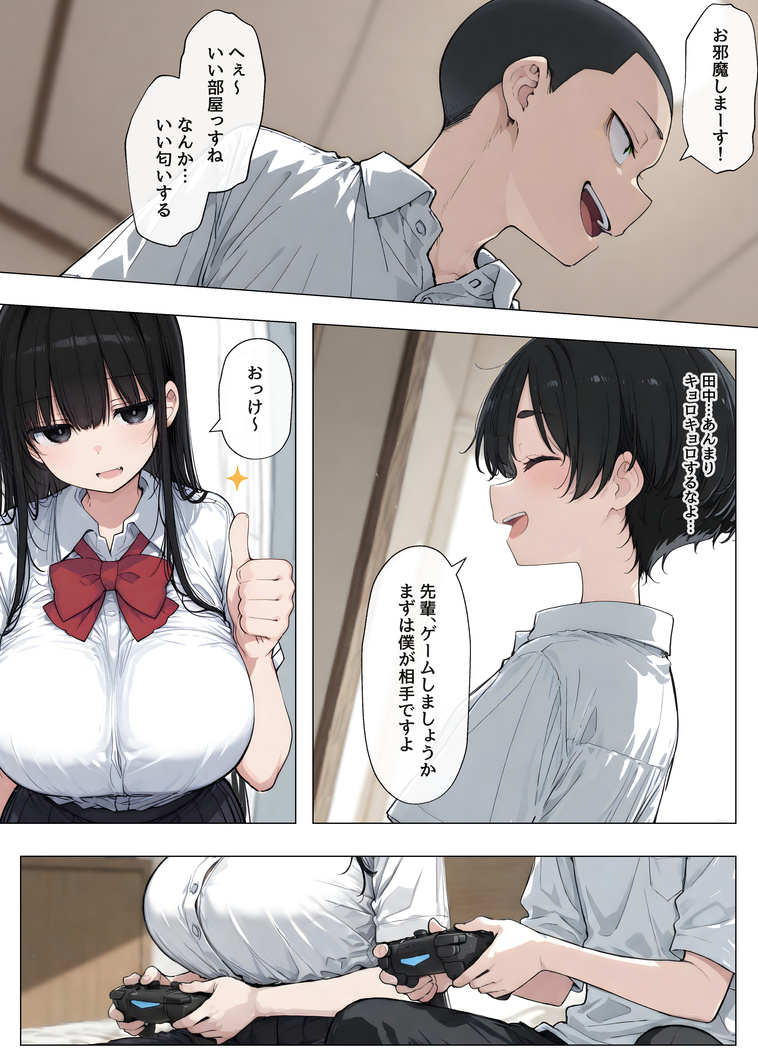 【エロマンガ】普段は無表情な先輩がヤリチン男にガン突きされて完全にメス堕ちしてる…