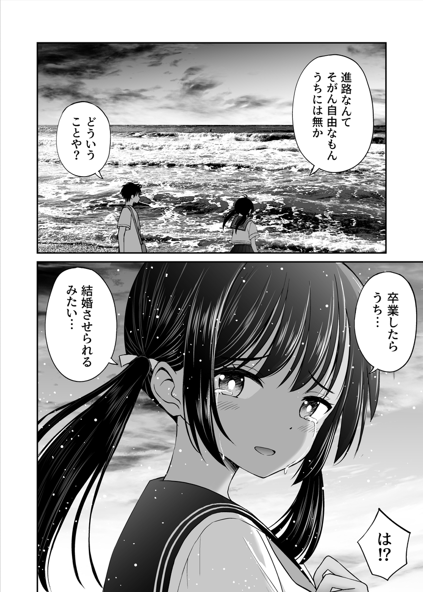 【エロ漫画】スクール水着の日焼け跡がたまらない！幼馴染との純愛物語にドキドキがとまらない！