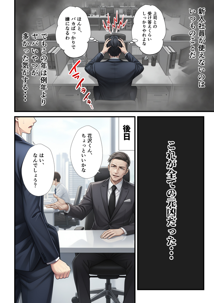 【エロ漫画】嫁の裏垢がとんでもなくエロくて…旦那は完全鬱勃起…