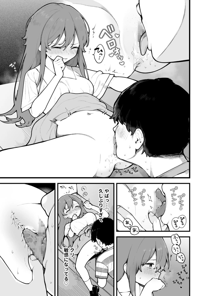 【エロ漫画】マッチングアプリで出会った相手と気が付けばハメ撮り…暇つぶしの出会いで女子大生の運命が狂ってしまう…