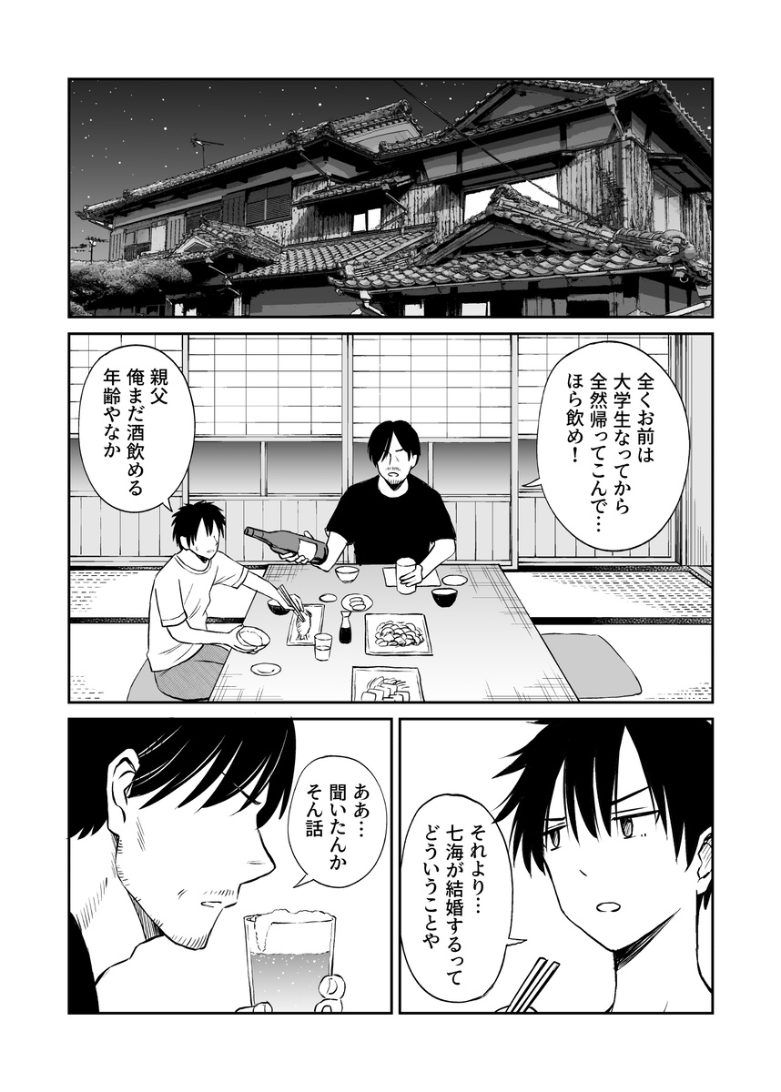 【エロ漫画】スクール水着の日焼け跡がたまらない！幼馴染との純愛物語にドキドキがとまらない！