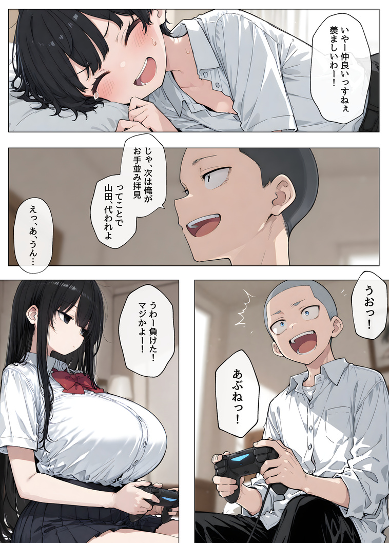 【エロマンガ】普段は無表情な先輩がヤリチン男にガン突きされて完全にメス堕ちしてる…