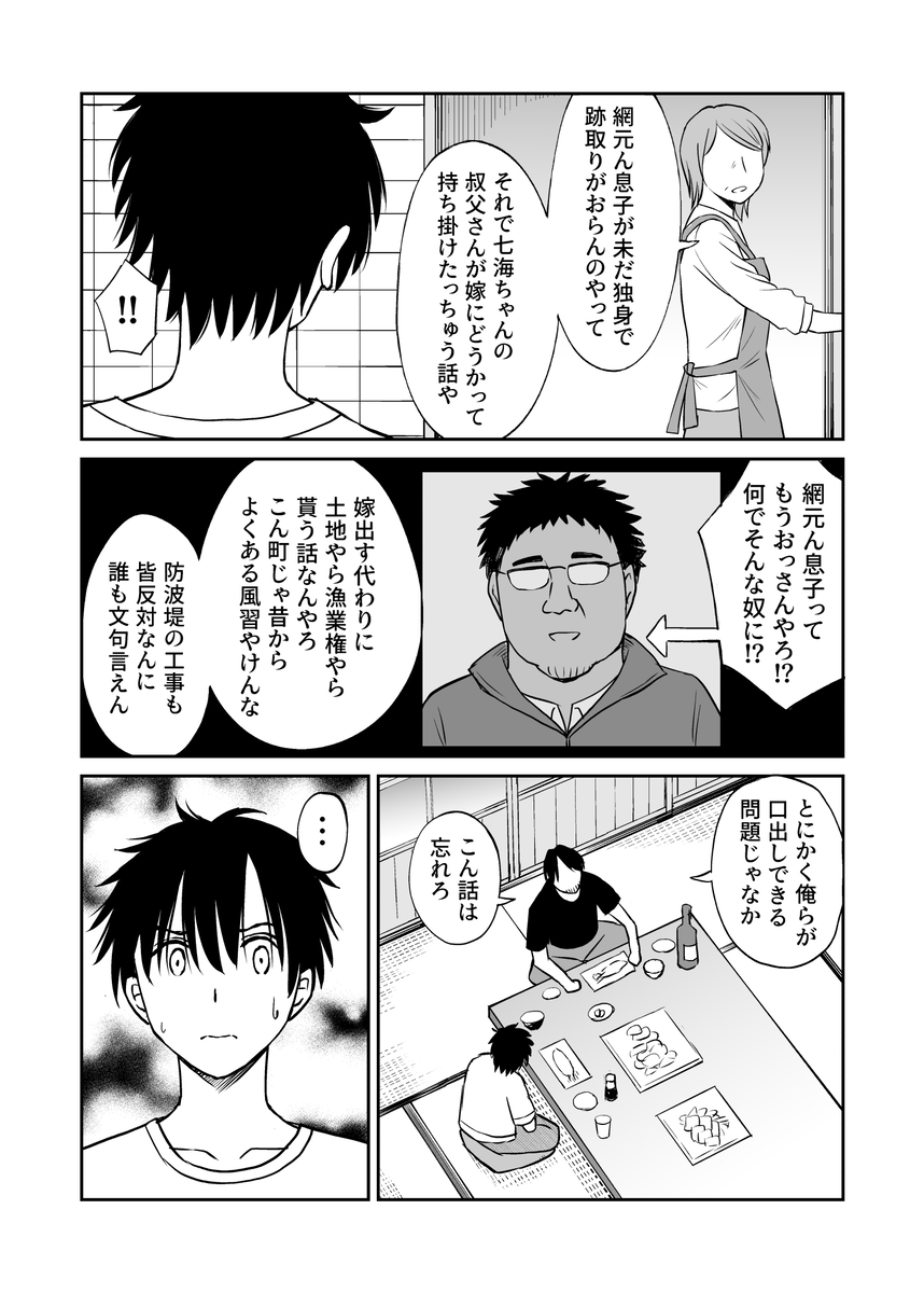 【エロ漫画】スクール水着の日焼け跡がたまらない！幼馴染との純愛物語にドキドキがとまらない！