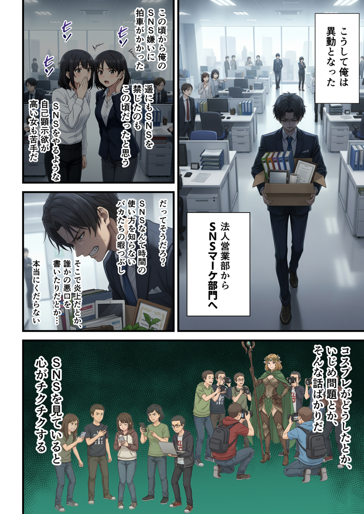 【エロ漫画】嫁の裏垢がとんでもなくエロくて…旦那は完全鬱勃起…