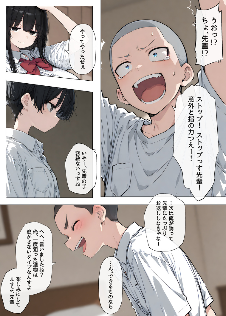 【エロマンガ】普段は無表情な先輩がヤリチン男にガン突きされて完全にメス堕ちしてる…