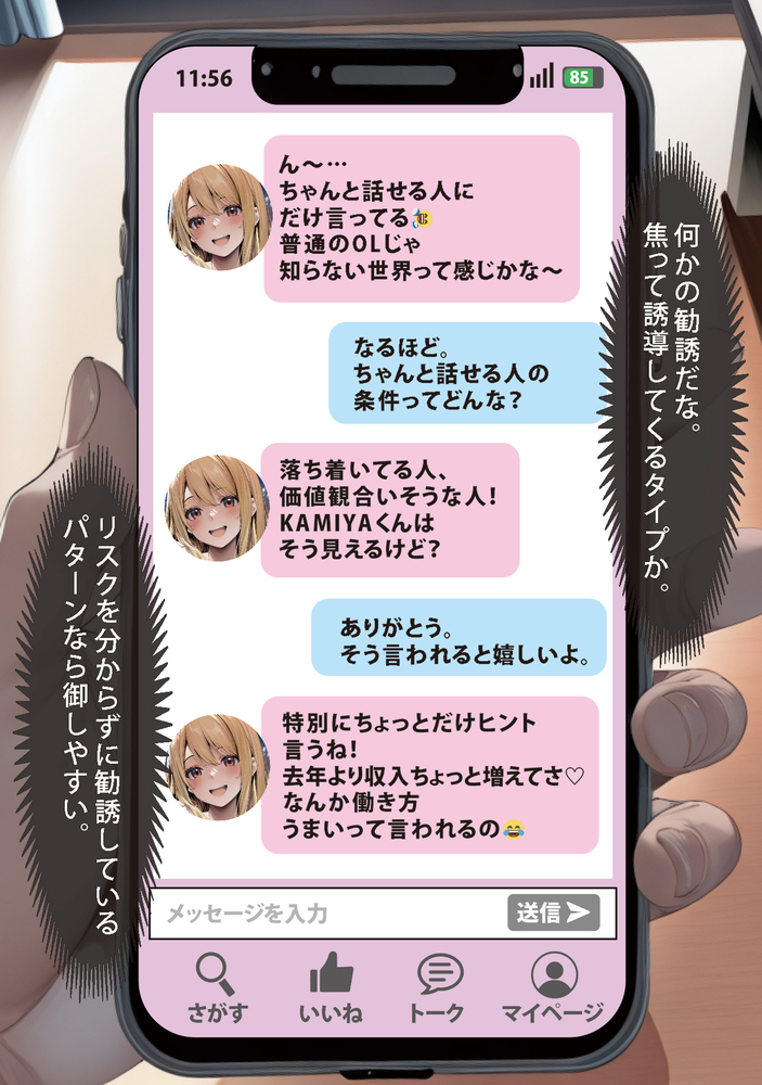 【エロマンガ】マルチやってる女の子とエッチするのってマジで簡単だなwww