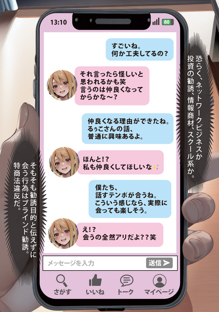 【エロマンガ】マルチやってる女の子とエッチするのってマジで簡単だなwww