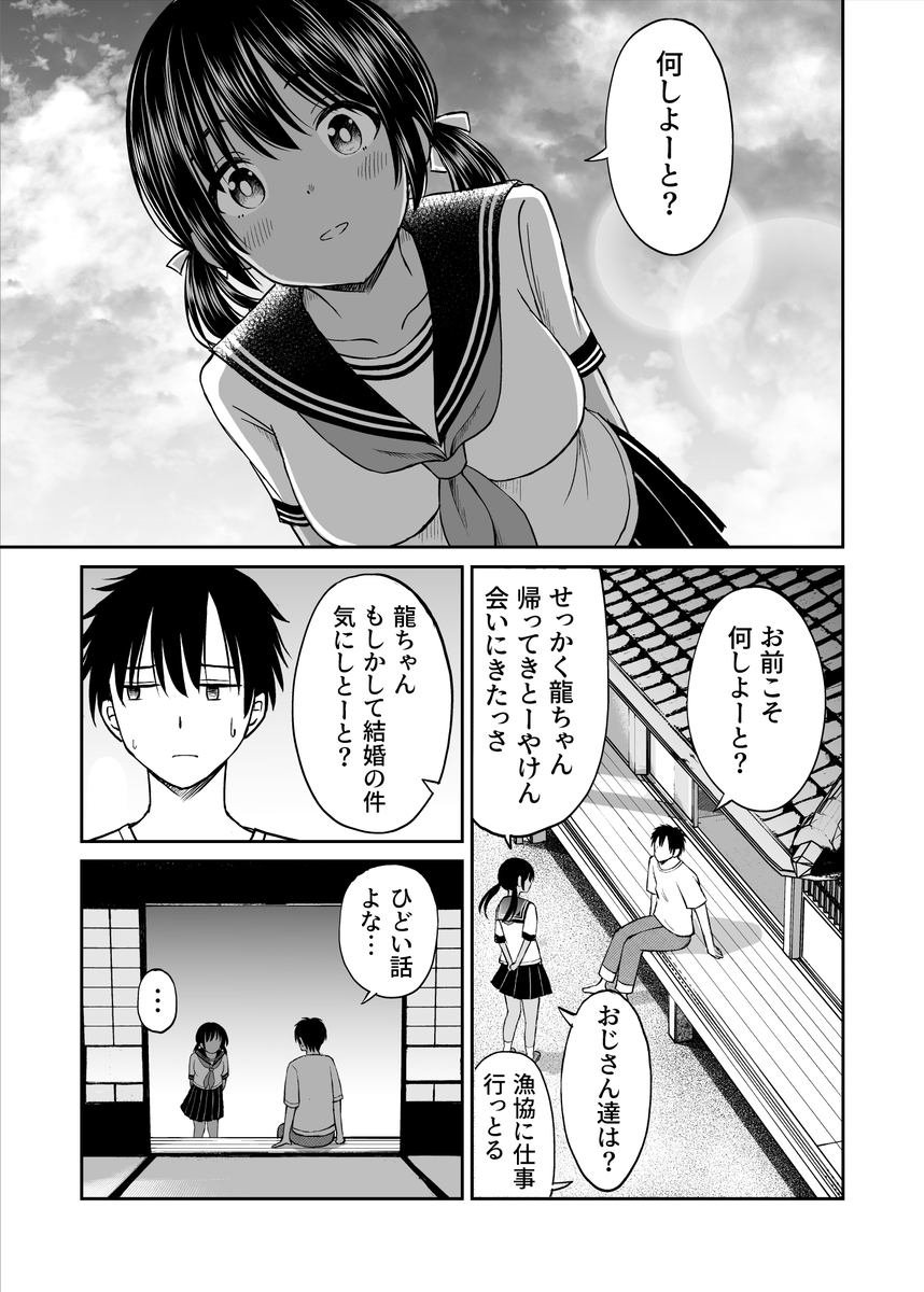 【エロ漫画】スクール水着の日焼け跡がたまらない！幼馴染との純愛物語にドキドキがとまらない！