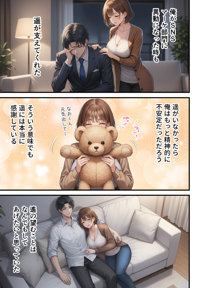 【エロ漫画】嫁の裏垢がとんでもなくエロくて…旦那は完全鬱勃起…