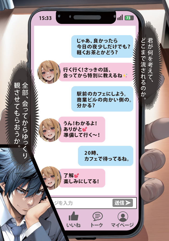 【エロマンガ】マルチやってる女の子とエッチするのってマジで簡単だなwww