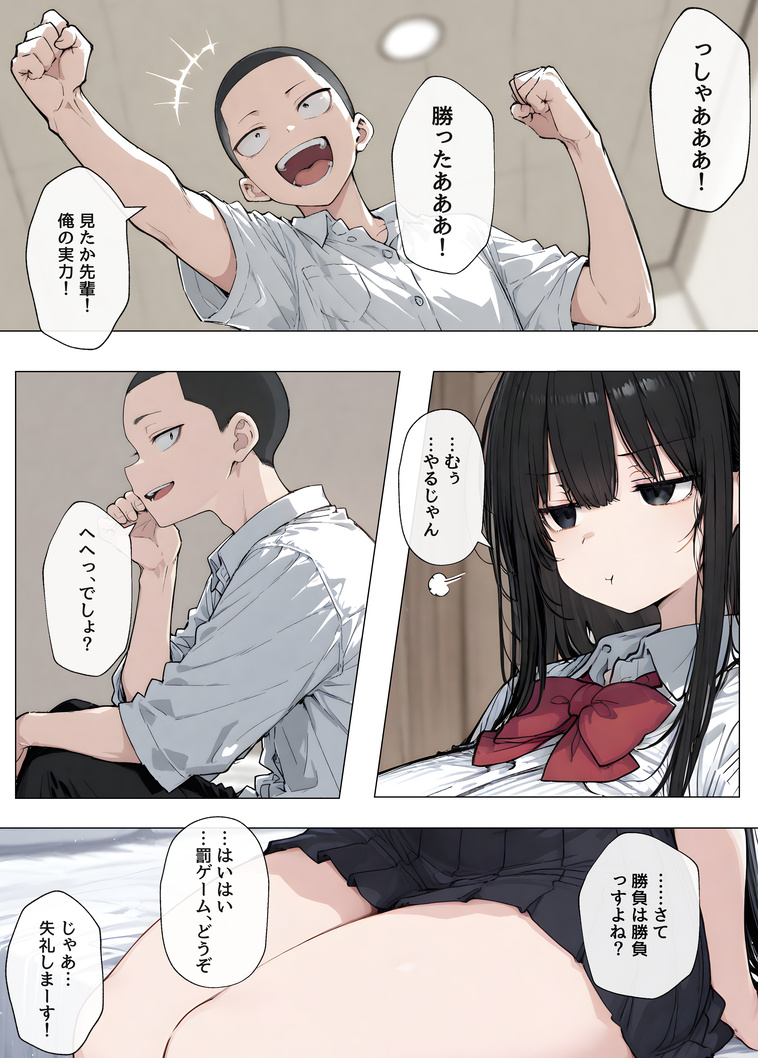 【エロマンガ】普段は無表情な先輩がヤリチン男にガン突きされて完全にメス堕ちしてる…