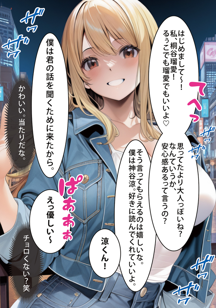 【エロマンガ】マルチやってる女の子とエッチするのってマジで簡単だなwww