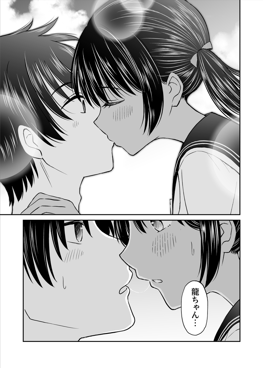 【エロ漫画】スクール水着の日焼け跡がたまらない！幼馴染との純愛物語にドキドキがとまらない！