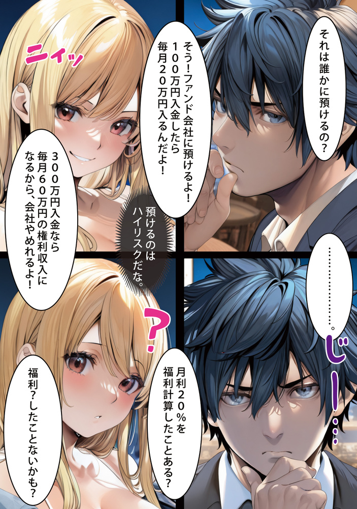 【エロマンガ】マルチやってる女の子とエッチするのってマジで簡単だなwww