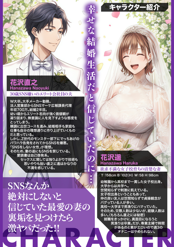 【エロ漫画】嫁の裏垢がとんでもなくエロくて…旦那は完全鬱勃起…