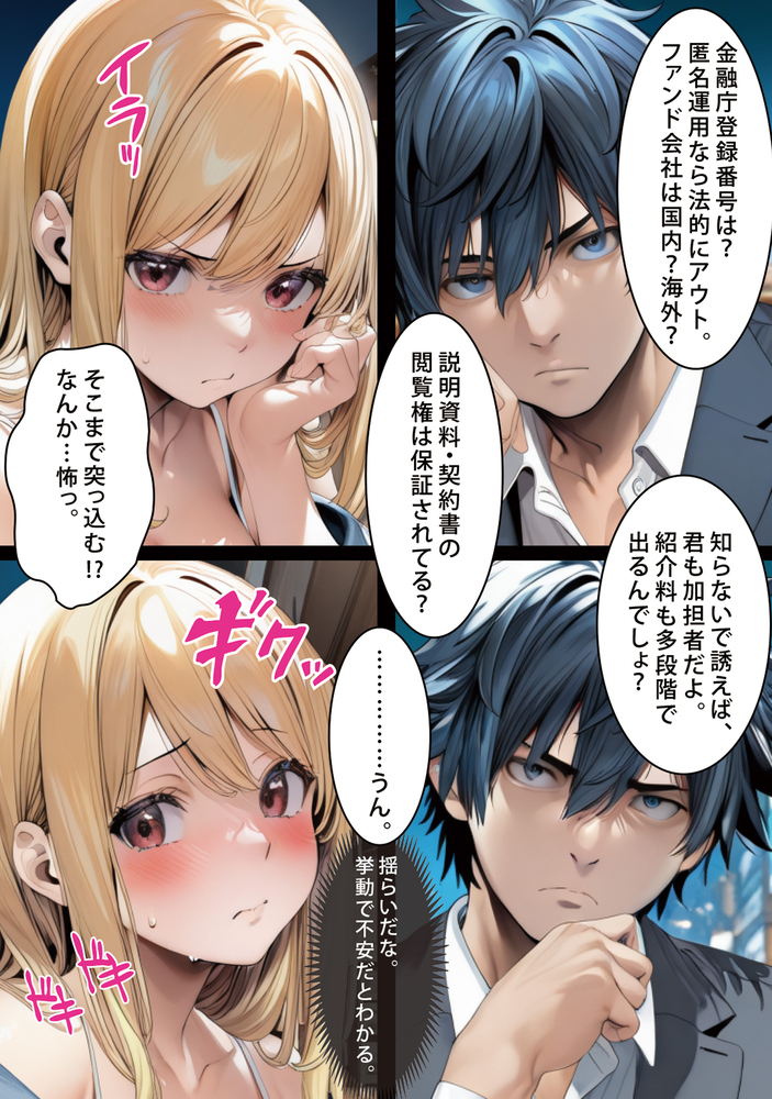 【エロマンガ】マルチやってる女の子とエッチするのってマジで簡単だなwww