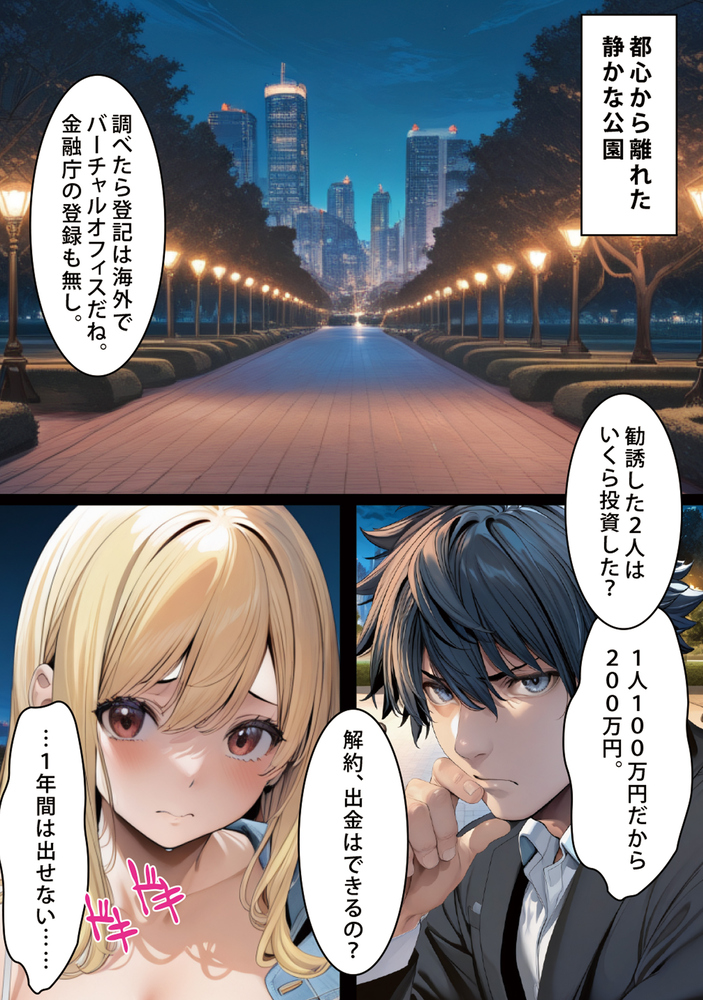 【エロマンガ】マルチやってる女の子とエッチするのってマジで簡単だなwww