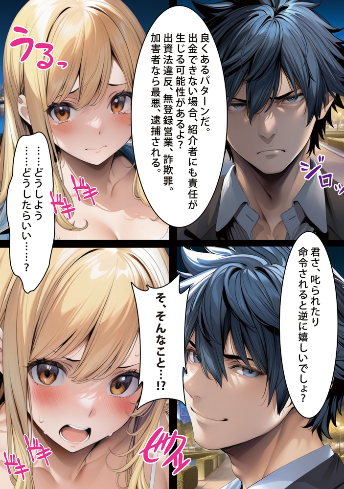 【エロマンガ】マルチやってる女の子とエッチするのってマジで簡単だなwww