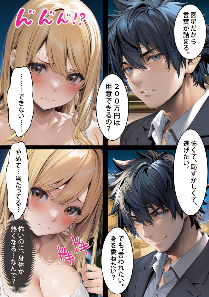 【エロマンガ】マルチやってる女の子とエッチするのってマジで簡単だなwww