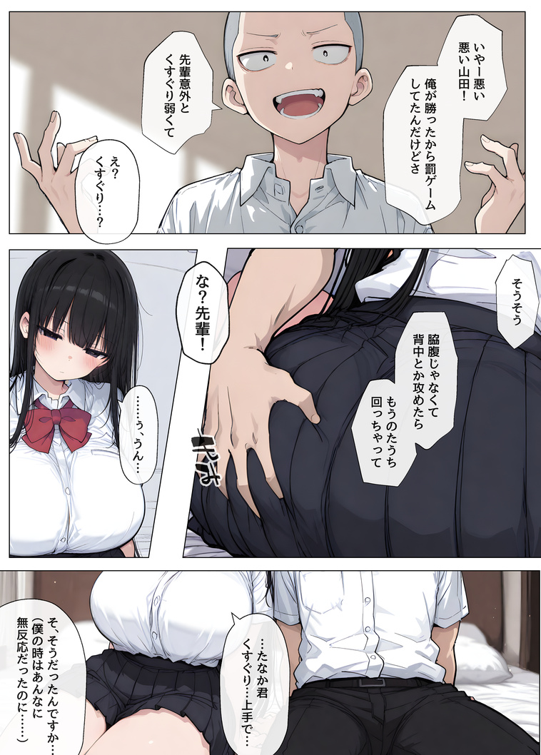 【エロマンガ】普段は無表情な先輩がヤリチン男にガン突きされて完全にメス堕ちしてる…