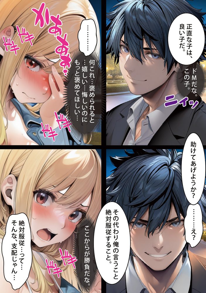 【エロマンガ】マルチやってる女の子とエッチするのってマジで簡単だなwww