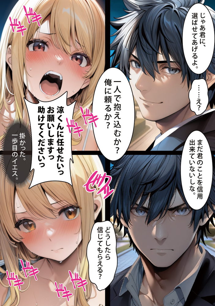 【エロマンガ】マルチやってる女の子とエッチするのってマジで簡単だなwww