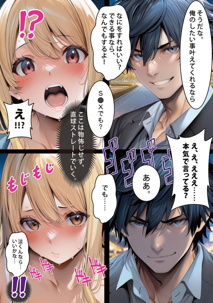 【エロマンガ】マルチやってる女の子とエッチするのってマジで簡単だなwww