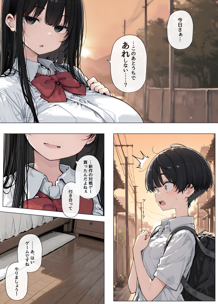 【エロマンガ】普段は無表情な先輩がヤリチン男にガン突きされて完全にメス堕ちしてる…