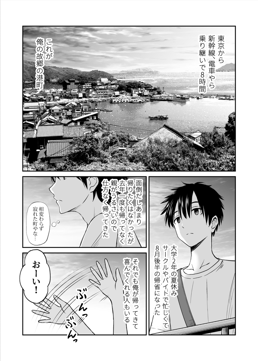 【エロ漫画】スクール水着の日焼け跡がたまらない！幼馴染との純愛物語にドキドキがとまらない！
