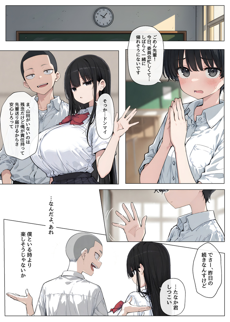 【エロマンガ】普段は無表情な先輩がヤリチン男にガン突きされて完全にメス堕ちしてる…