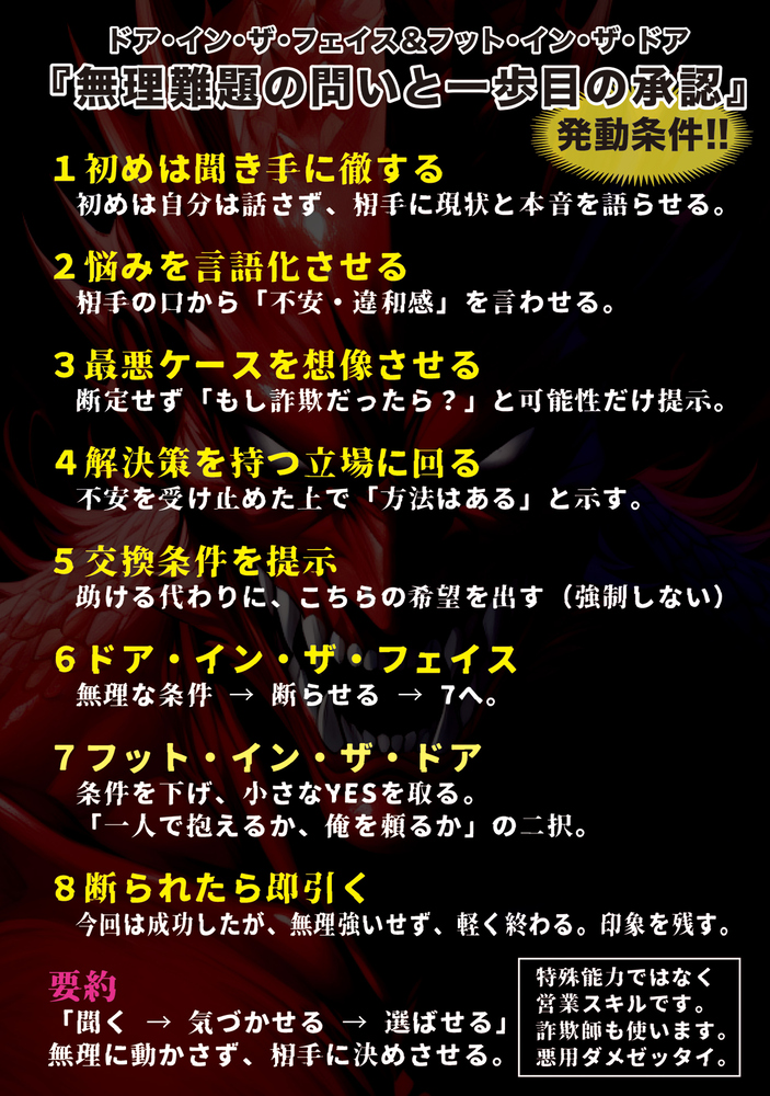 【エロマンガ】マルチやってる女の子とエッチするのってマジで簡単だなwww