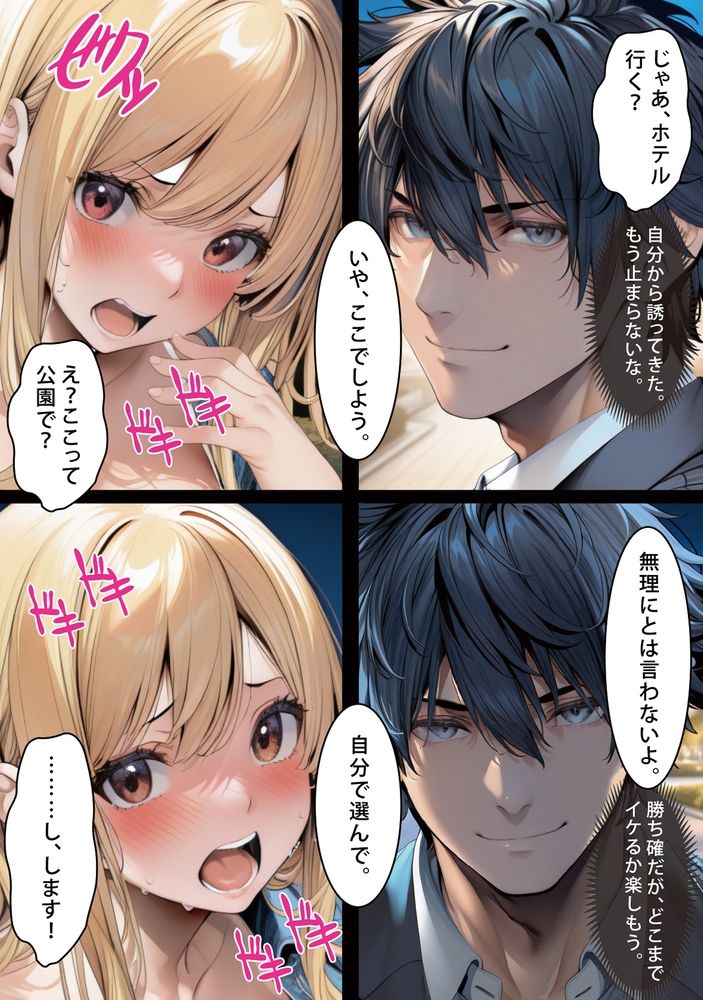 【エロマンガ】マルチやってる女の子とエッチするのってマジで簡単だなwww