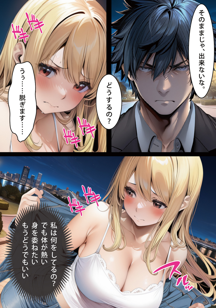 【エロマンガ】マルチやってる女の子とエッチするのってマジで簡単だなwww