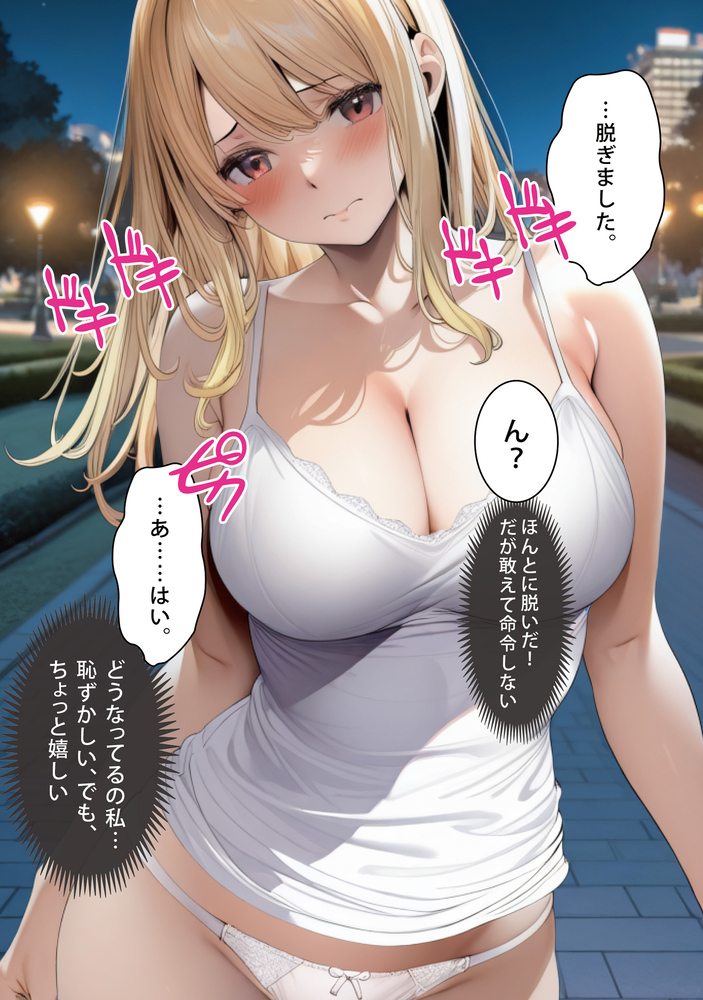 【エロマンガ】マルチやってる女の子とエッチするのってマジで簡単だなwww