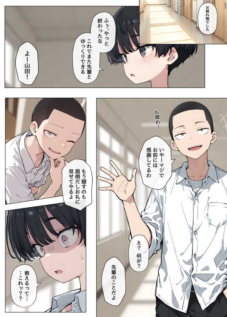 【エロマンガ】普段は無表情な先輩がヤリチン男にガン突きされて完全にメス堕ちしてる…