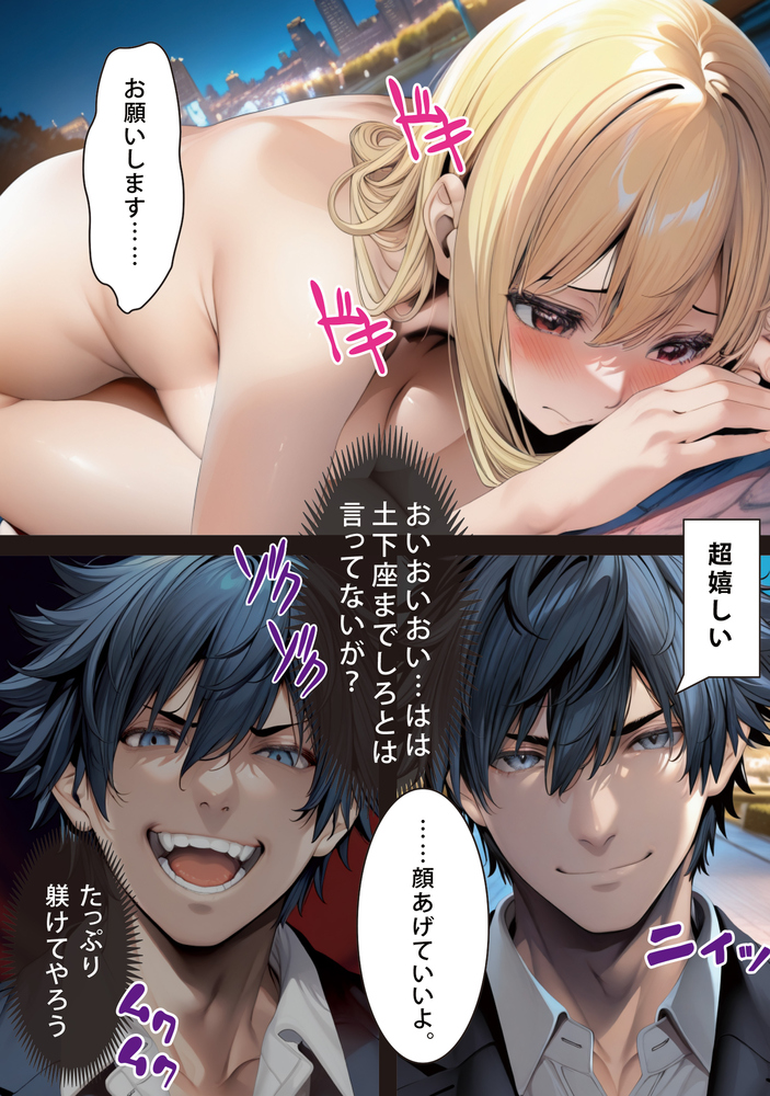 【エロマンガ】マルチやってる女の子とエッチするのってマジで簡単だなwww