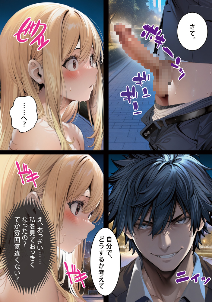 【エロマンガ】マルチやってる女の子とエッチするのってマジで簡単だなwww