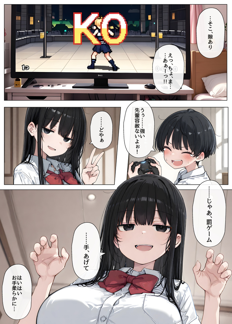 【エロマンガ】普段は無表情な先輩がヤリチン男にガン突きされて完全にメス堕ちしてる…