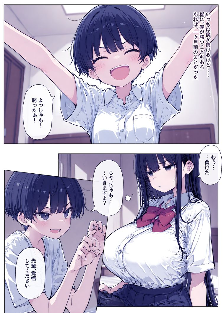 【エロマンガ】普段は無表情な先輩がヤリチン男にガン突きされて完全にメス堕ちしてる…