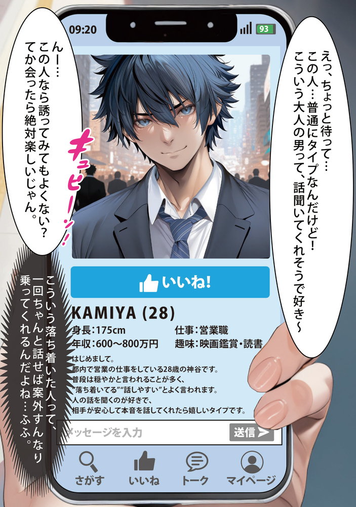 【エロマンガ】マルチやってる女の子とエッチするのってマジで簡単だなwww