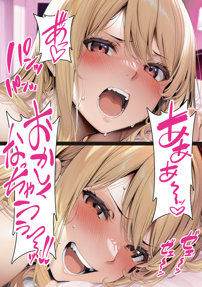 【エロマンガ】マルチやってる女の子とエッチするのってマジで簡単だなwww