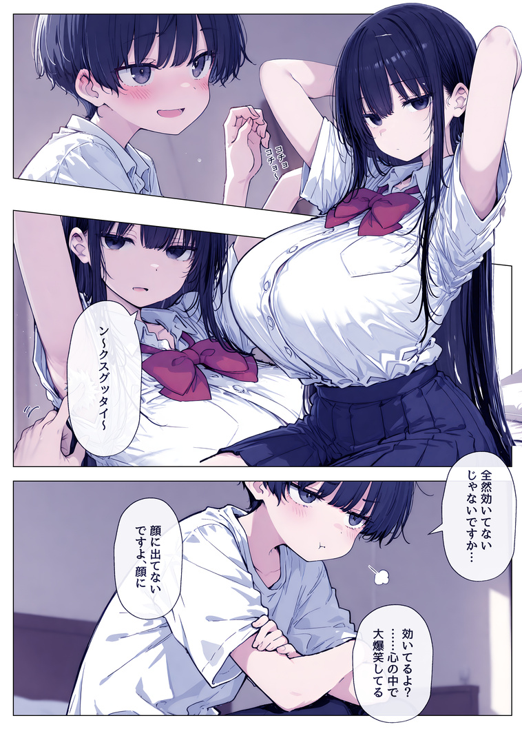 【エロマンガ】普段は無表情な先輩がヤリチン男にガン突きされて完全にメス堕ちしてる…